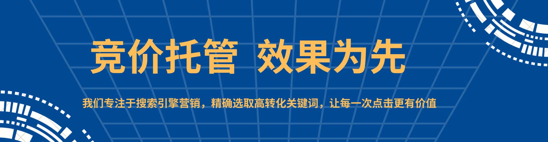 岢岚sem外包