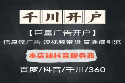 轻松开户，竞价端口运营案例剖析